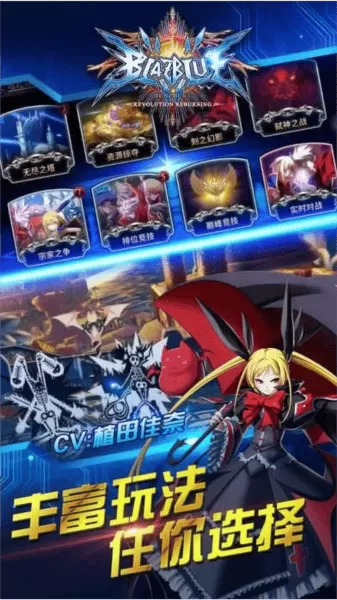 苍翼默示录 苍翼默示录