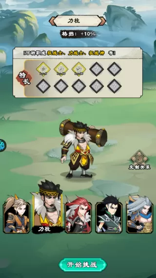 出击吧师兄手游 出击吧师兄手游