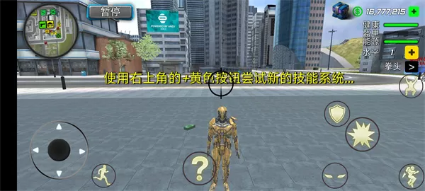 超级战争机器人