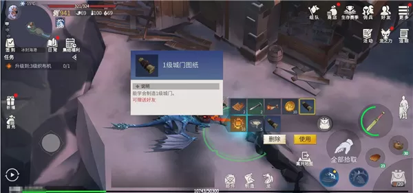 冰原守卫者官方版