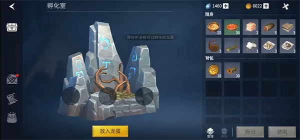 冰原守卫者官方版