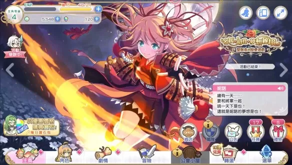 超异域公主连结ReDive台服