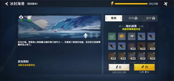 冰原守卫者官方版