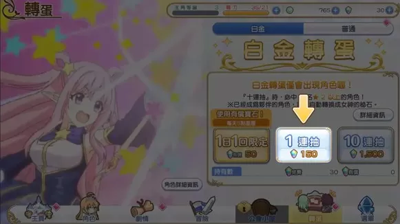 超异域公主连结ReDive台服