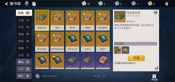 冰原守卫者官方版