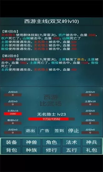 笔墨西游 笔墨西游