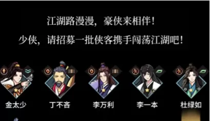 不休江湖官方版