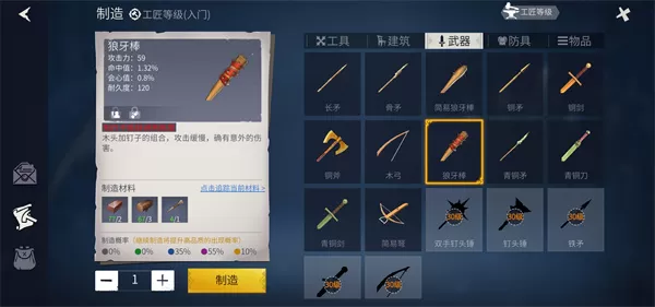 冰原守卫者官方版