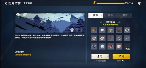 冰原守卫者官方版