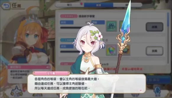 超异域公主连结ReDive台服