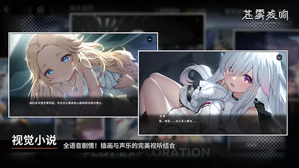 苍雾残响国际版安卓 苍雾残响国际版安卓