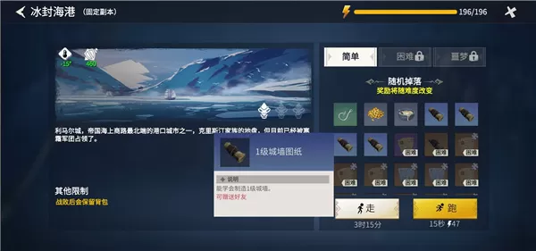 冰原守卫者官方版