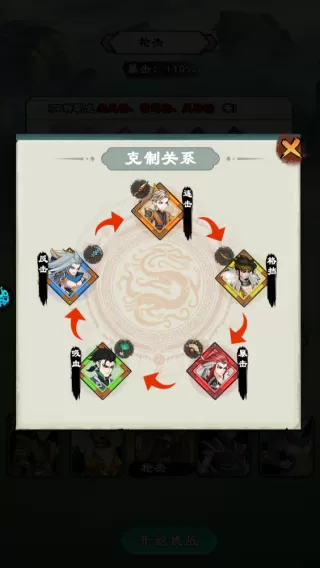 出击吧师兄手游 出击吧师兄手游