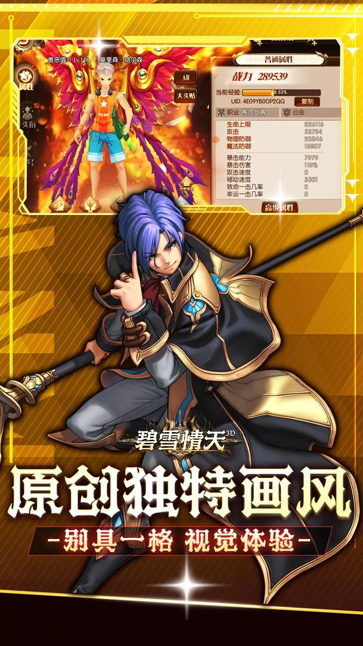 碧雪情天3D（免费版0.1折）