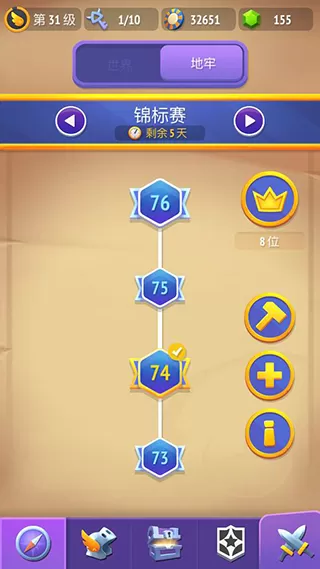 不休骑士2 不休骑士2