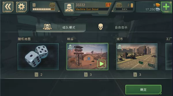 WWR战争机器人国际服