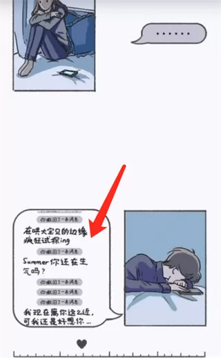 Summer爱的故事全章节完整版 Summer爱的故事全章节完整版