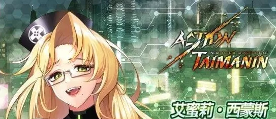 action对魔忍手游