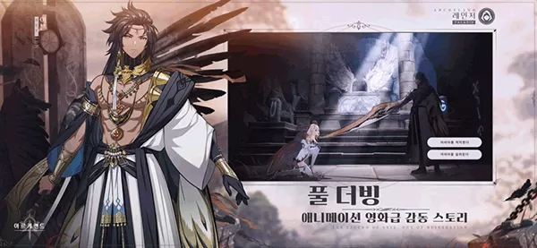 Archeland日服 Archeland日服