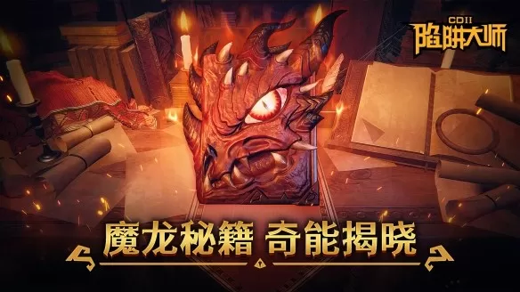 CD2陷阱大师 CD2陷阱大师