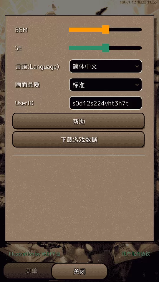 Ending Days无限资源版