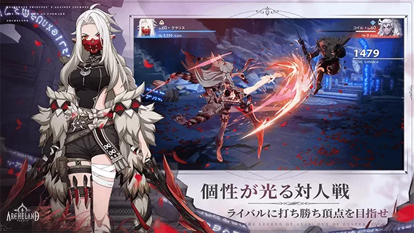 Archeland日服 Archeland日服