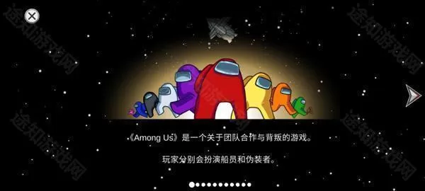 amongus国际版