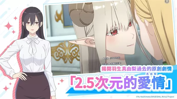 2.5次元的诱惑天使们的舞台日服 2.5次元的诱惑天使们的舞台日服