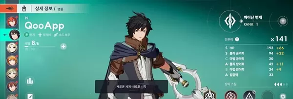 Archeland日服 Archeland日服