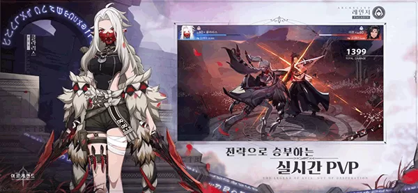 Archeland日服 Archeland日服