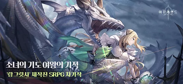 Archeland日服 Archeland日服